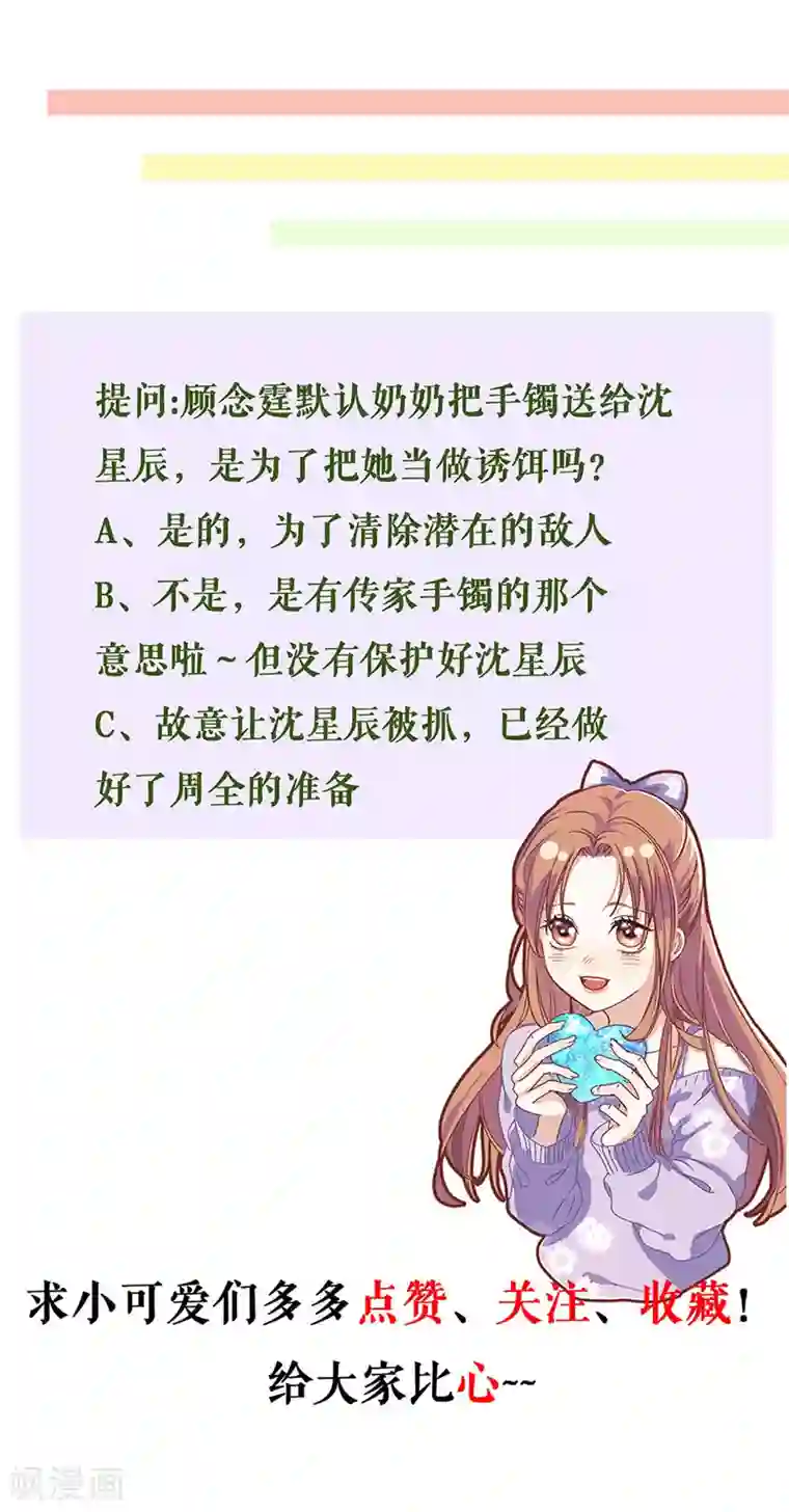 我的控梦男友第36话 逼人就范