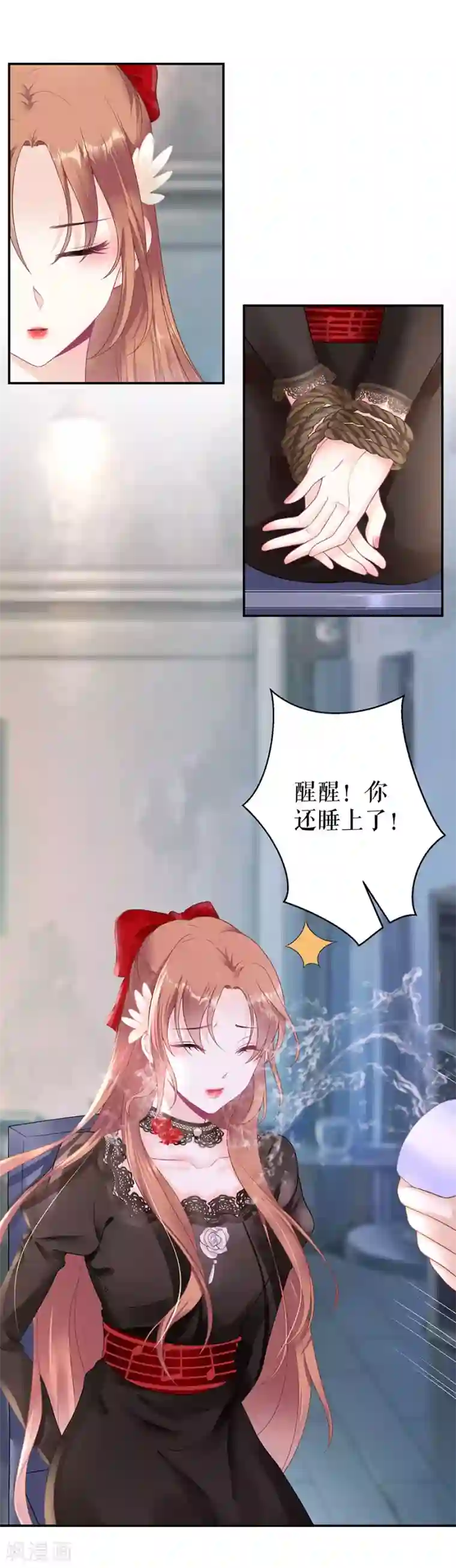 我的控梦男友第36话 逼人就范