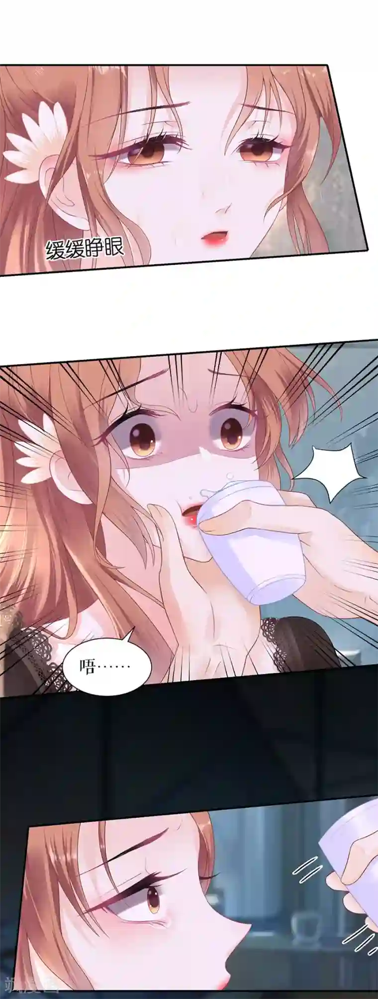 我的控梦男友第36话 逼人就范