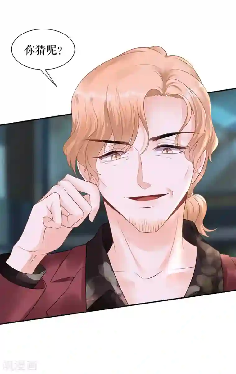 我的控梦男友第36话 逼人就范