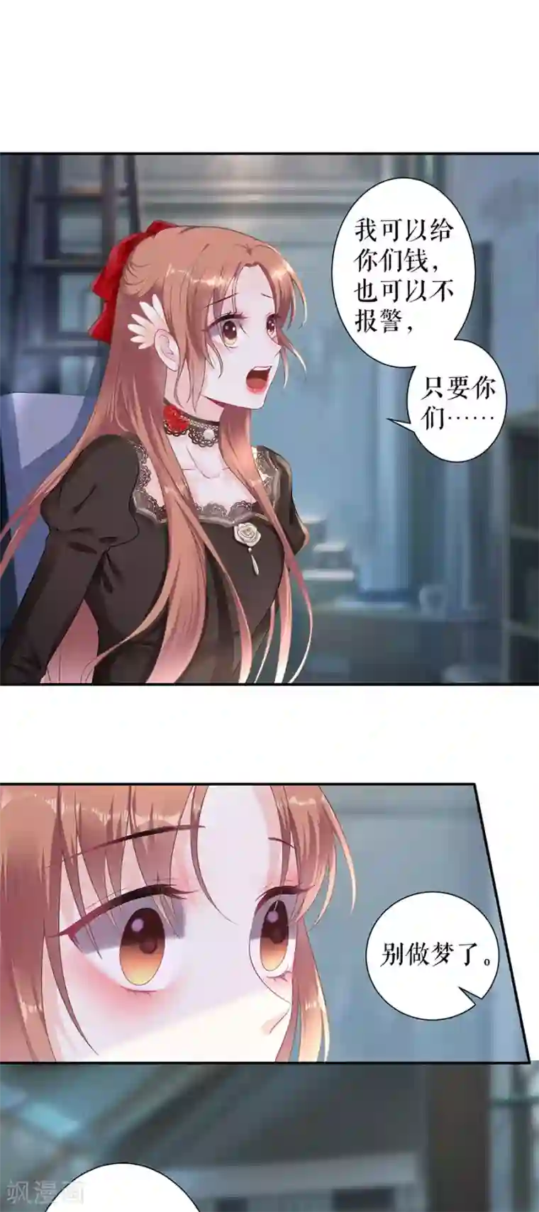 我的控梦男友第36话 逼人就范