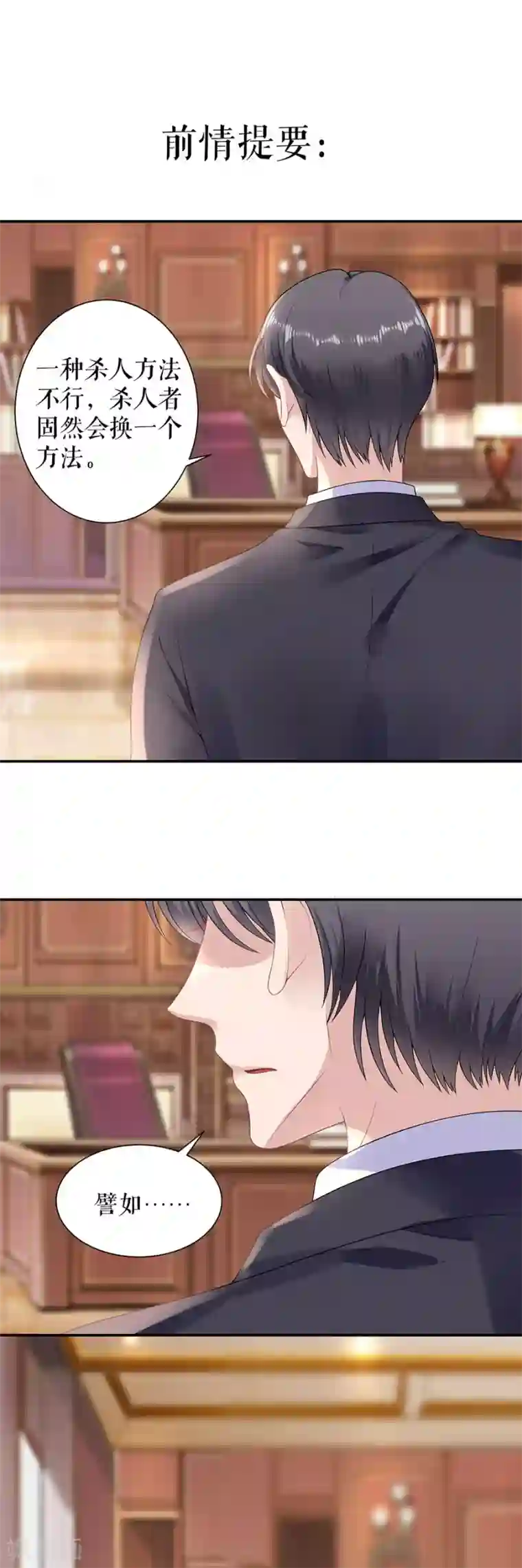 我的控梦男友第37话 拍卖游戏