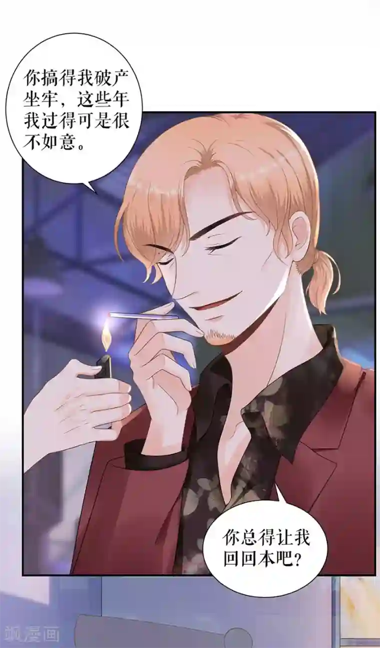 我的控梦男友第37话 拍卖游戏