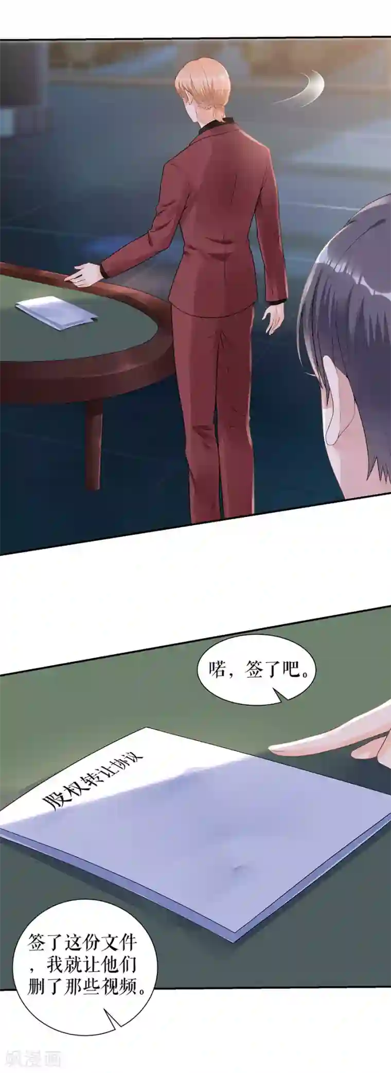 我的控梦男友第37话 拍卖游戏