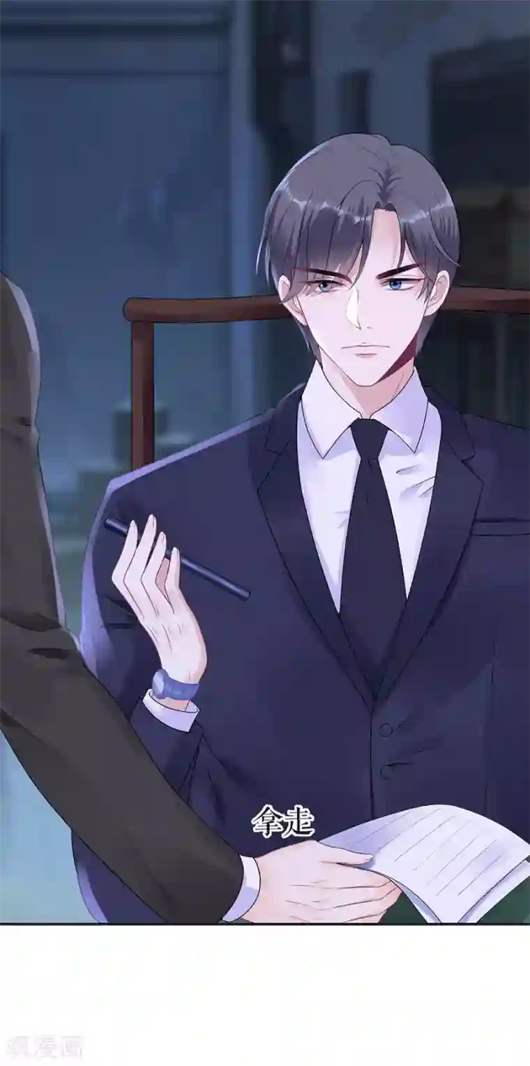 我的控梦男友第37话 拍卖游戏