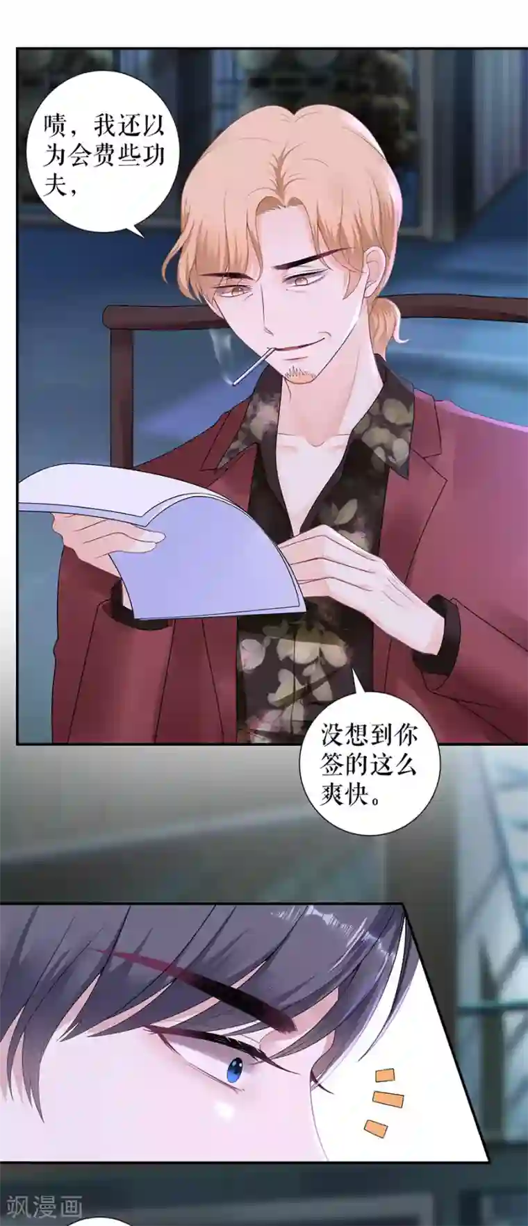 我的控梦男友第37话 拍卖游戏