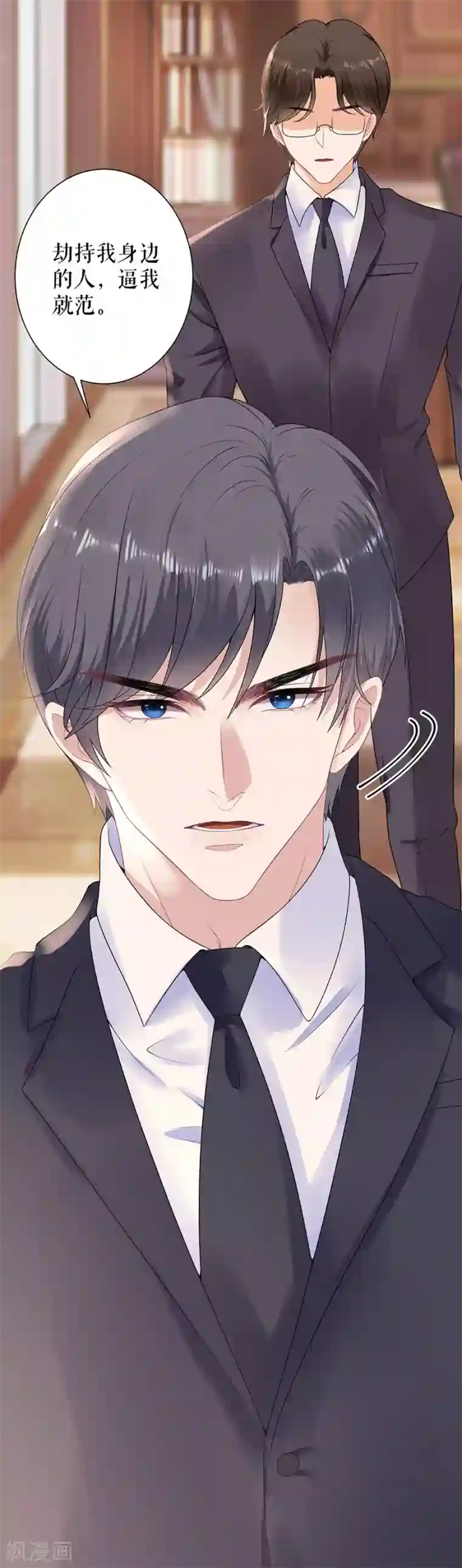 我的控梦男友第37话 拍卖游戏