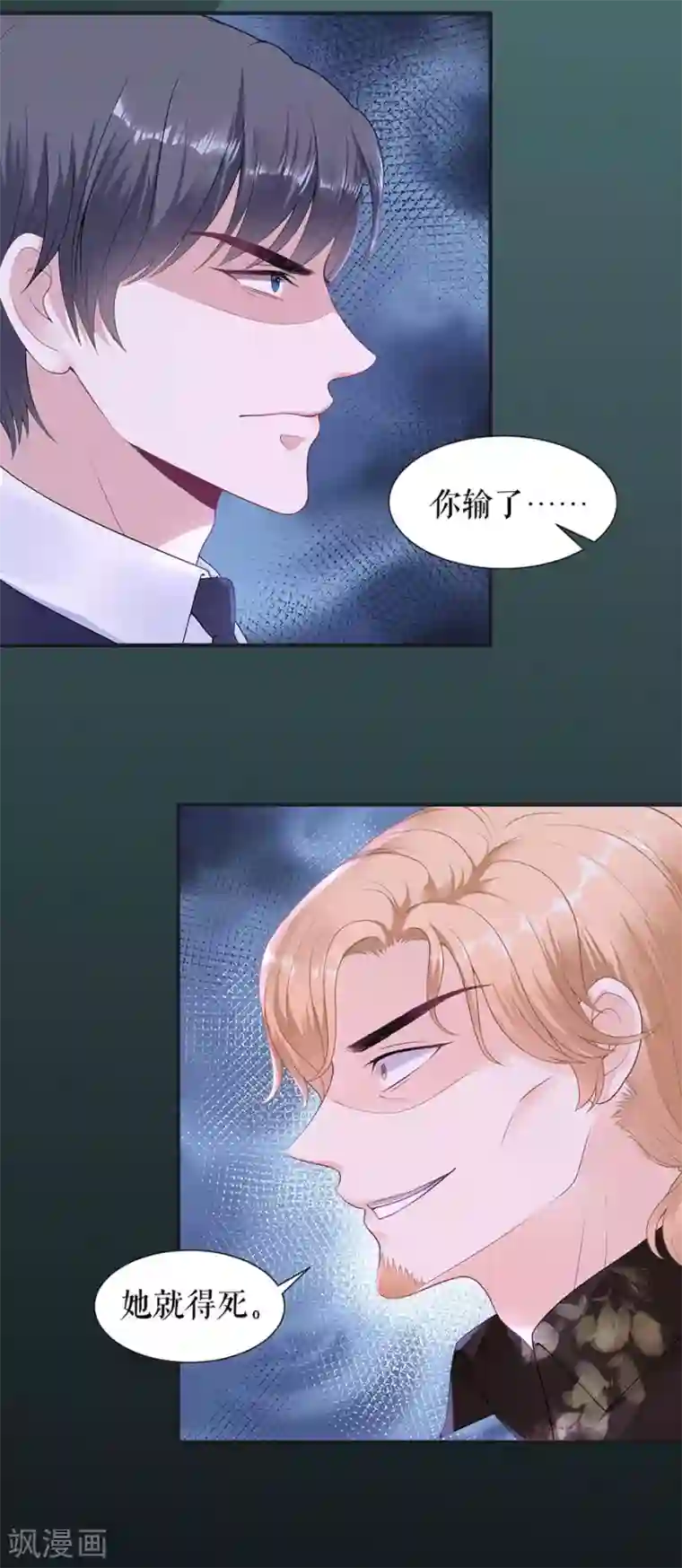 我的控梦男友第37话 拍卖游戏