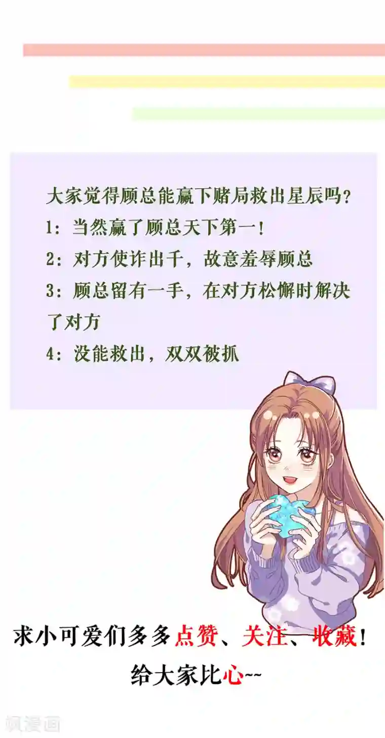 我的控梦男友第37话 拍卖游戏