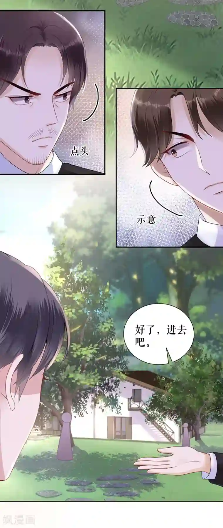 我的控梦男友第37话 拍卖游戏