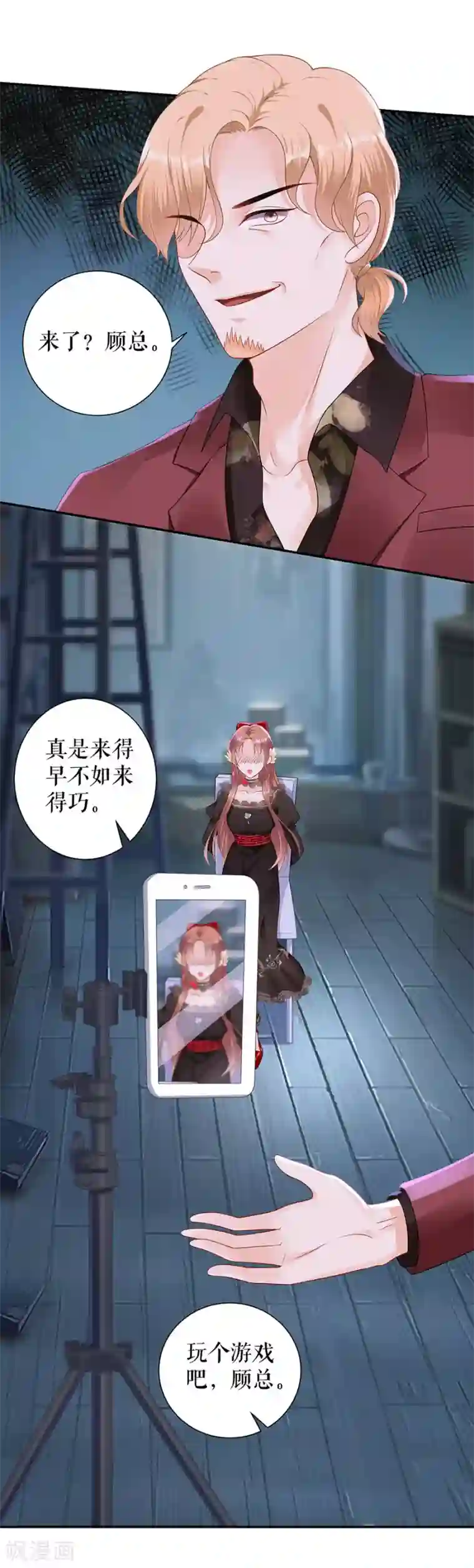 我的控梦男友第37话 拍卖游戏