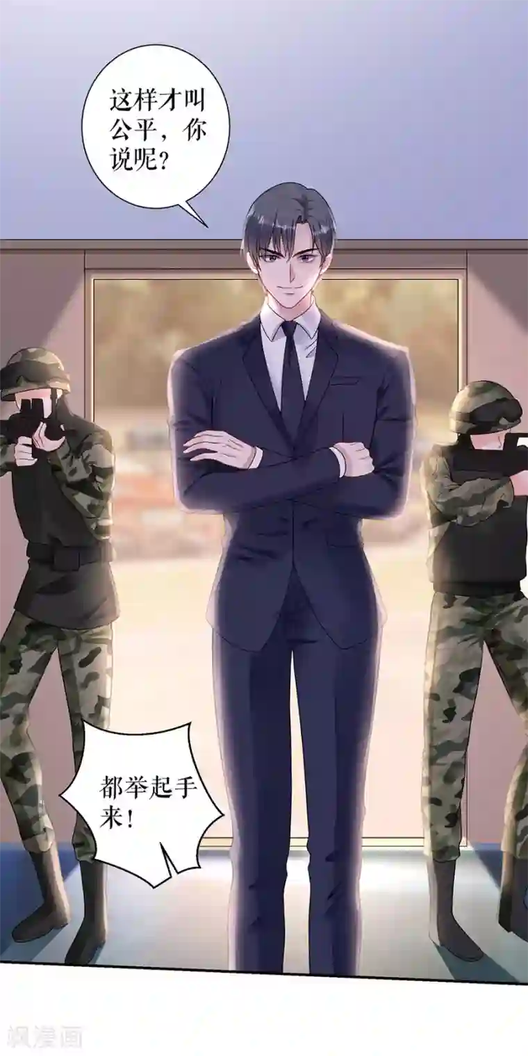 我的控梦男友第38话 没印准，重来