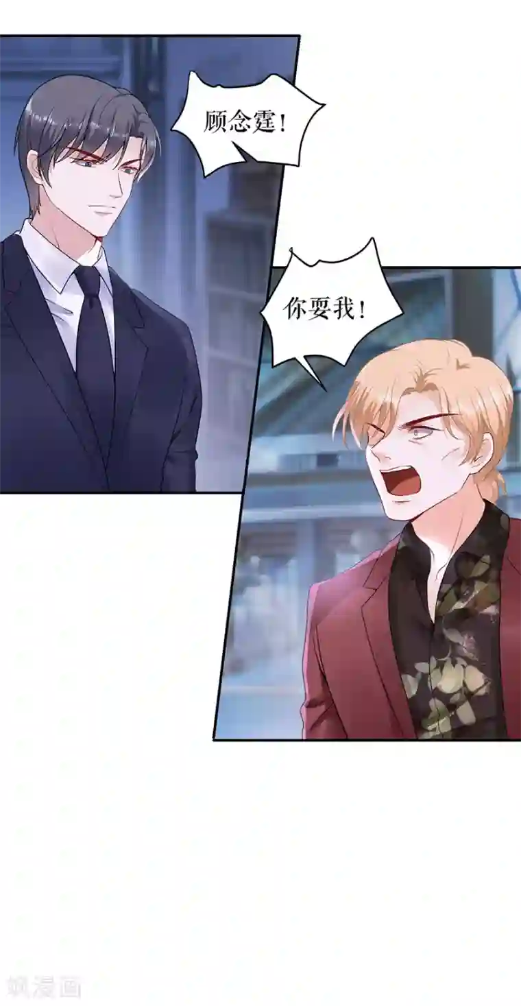 我的控梦男友第38话 没印准，重来