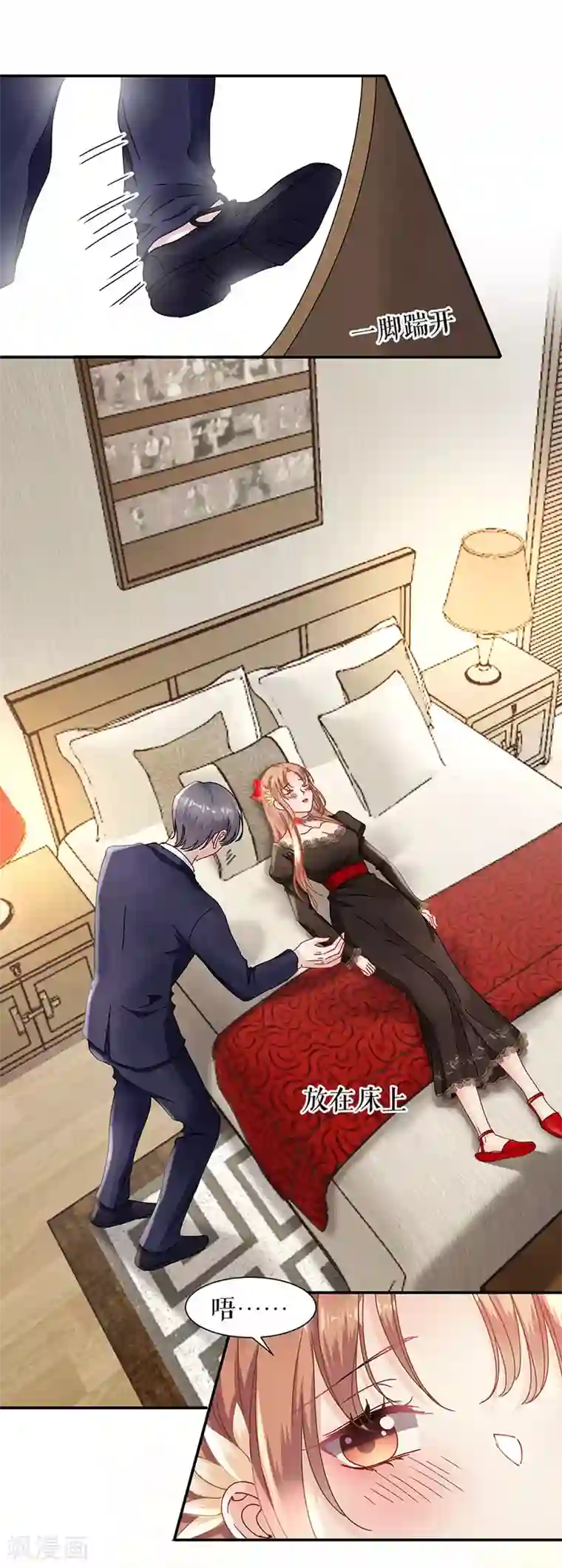 我的控梦男友第38话 没印准，重来