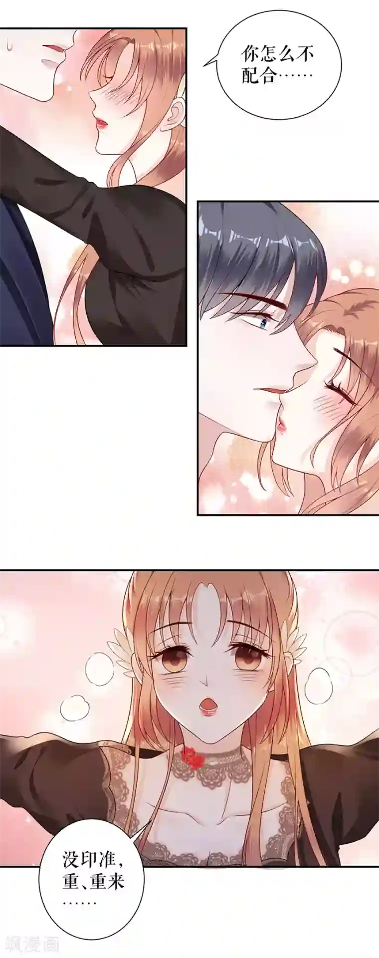 我的控梦男友第38话 没印准，重来