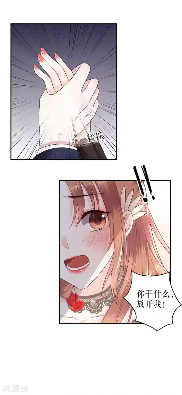 我的控梦男友第38话 没印准，重来