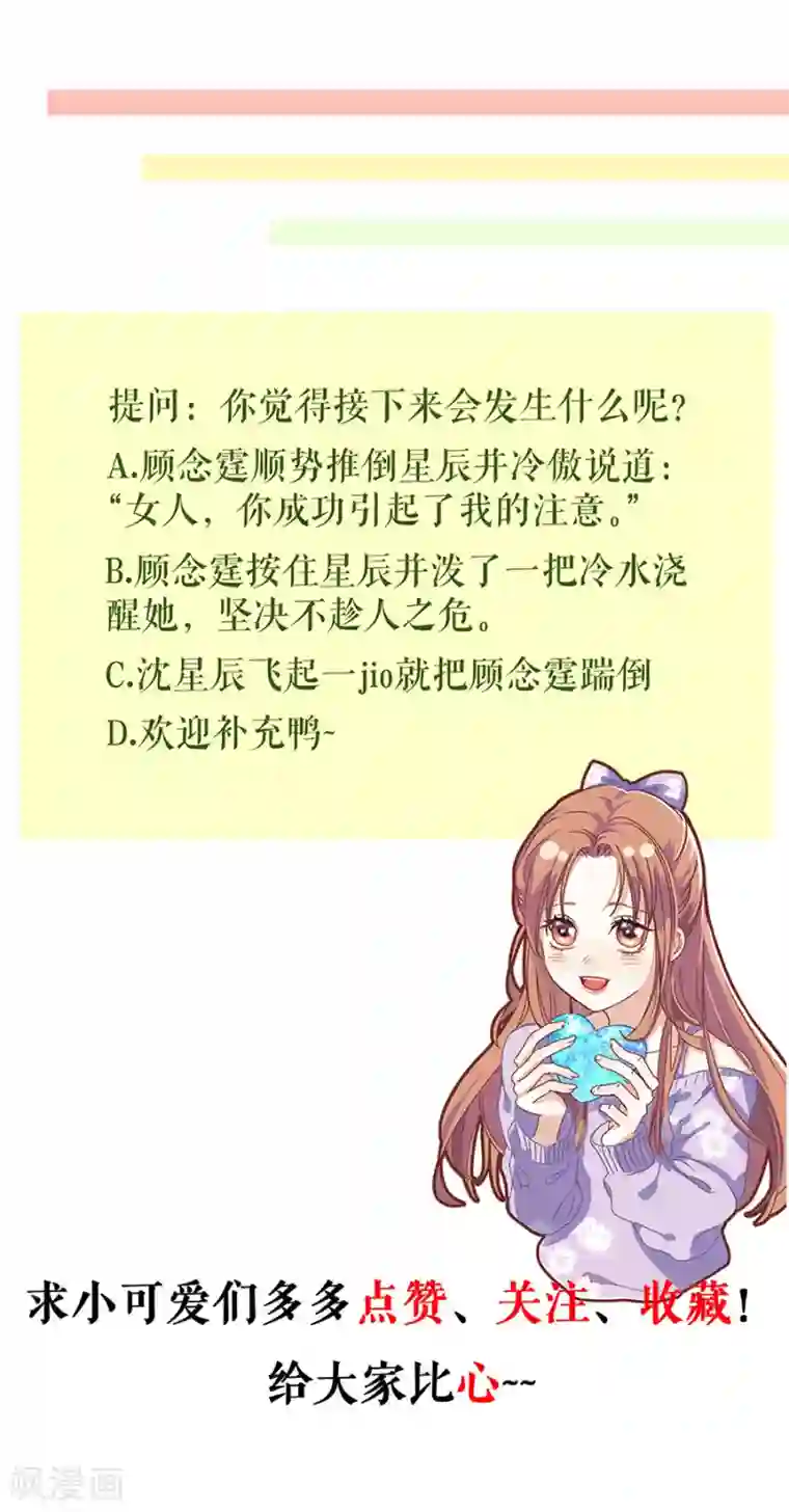 我的控梦男友第38话 没印准，重来