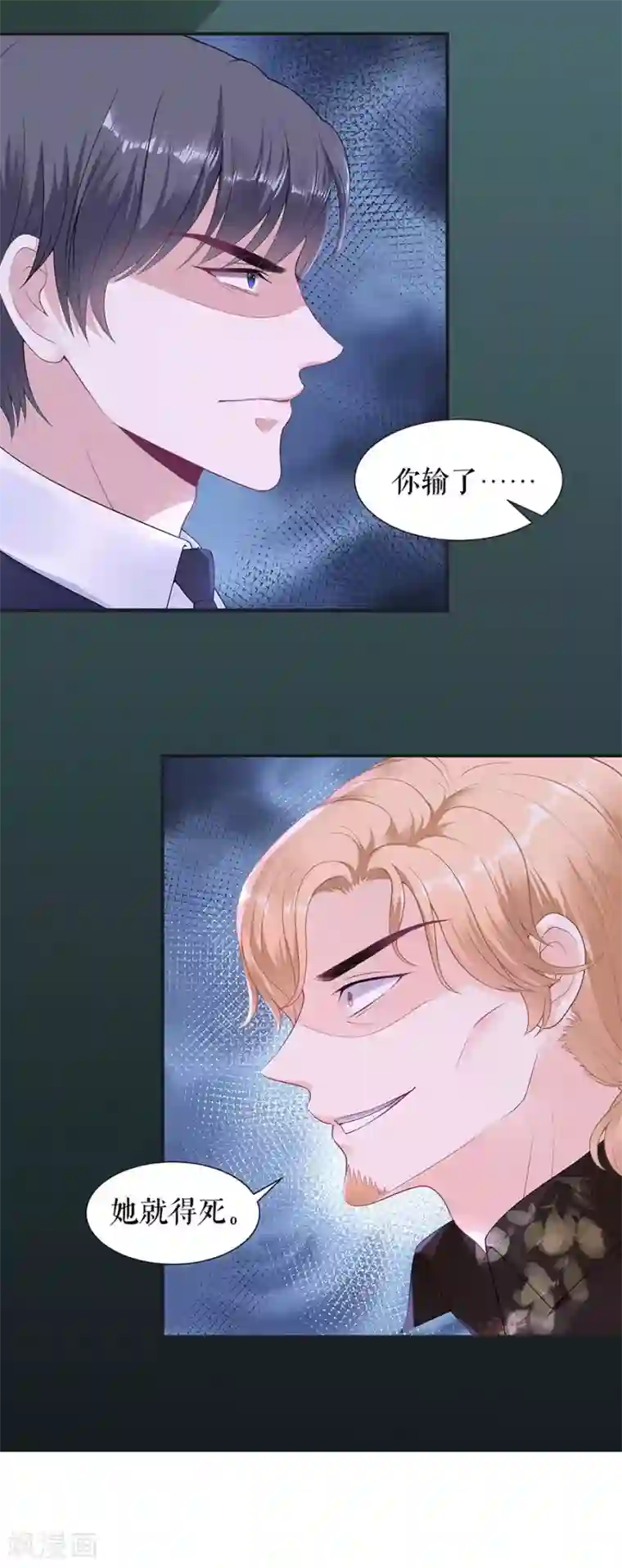 我的控梦男友第38话 没印准，重来