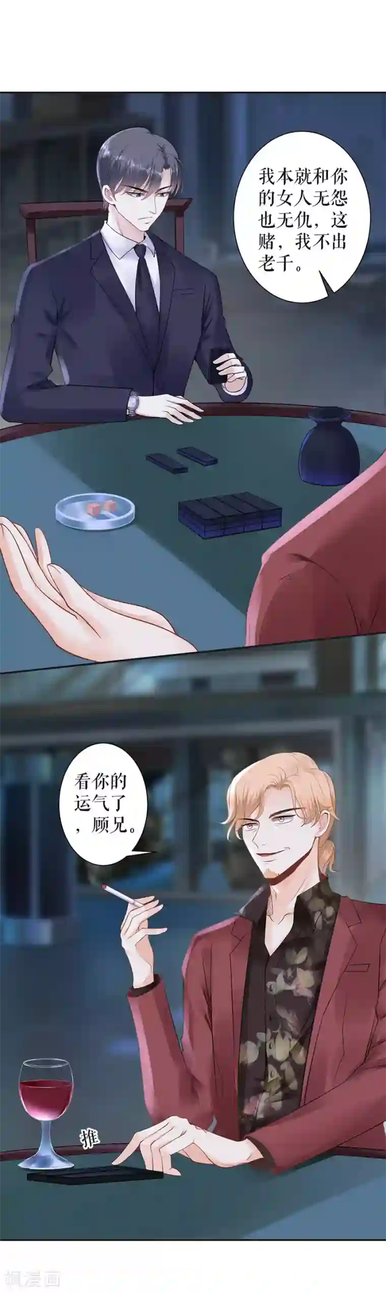 我的控梦男友第38话 没印准，重来