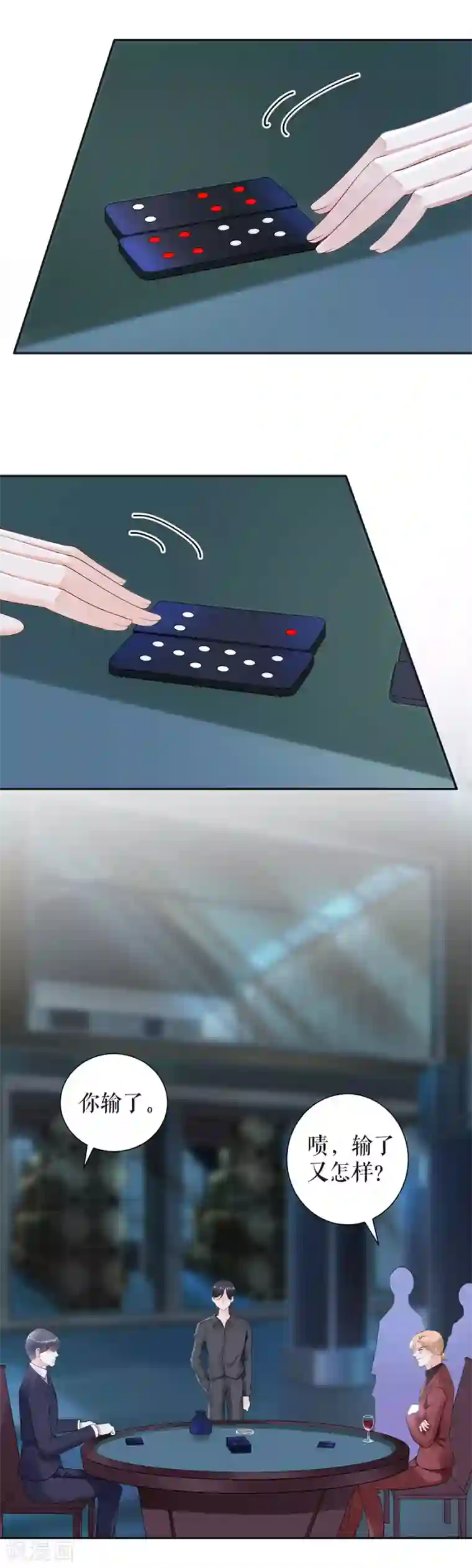 我的控梦男友第38话 没印准，重来