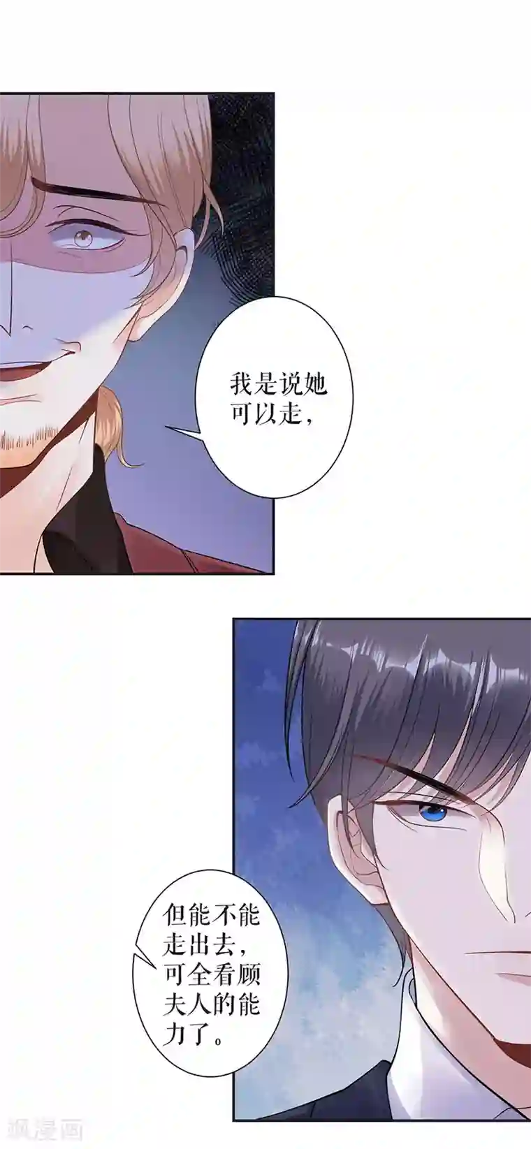 我的控梦男友第38话 没印准，重来