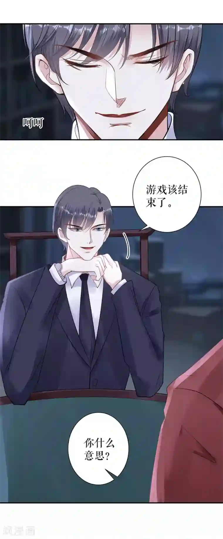 我的控梦男友第38话 没印准，重来