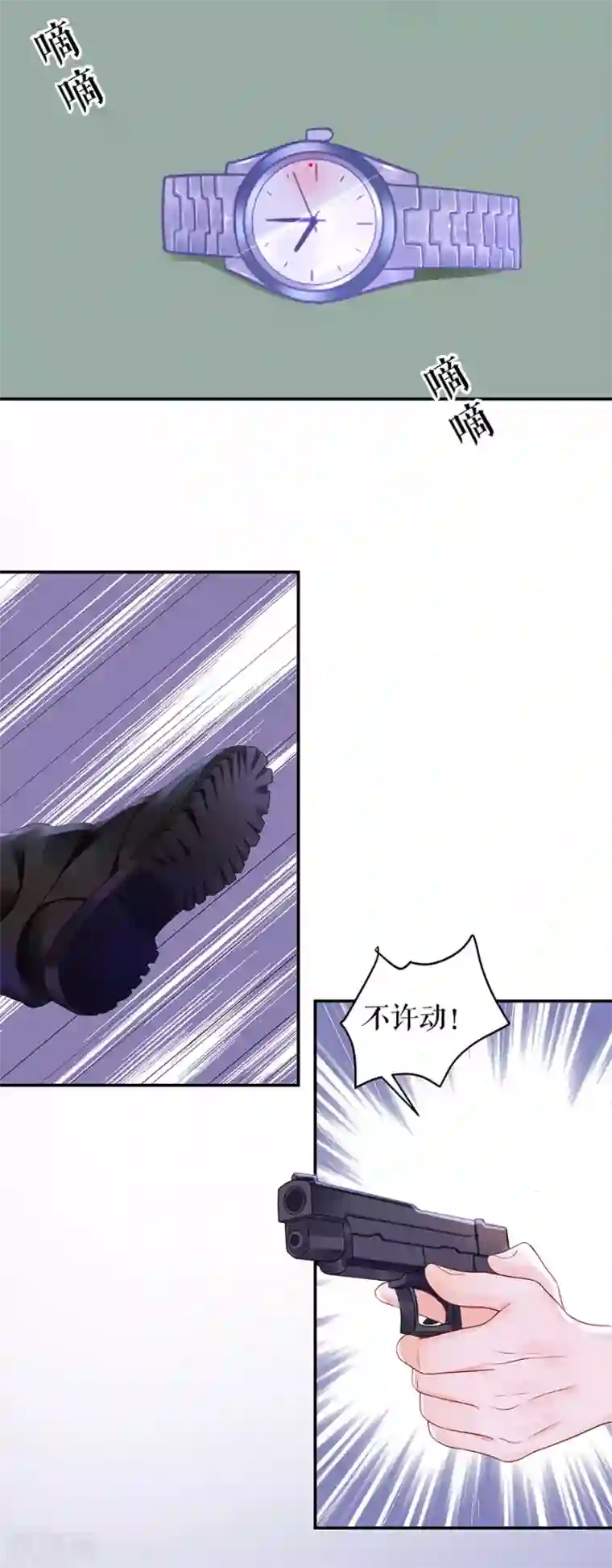 我的控梦男友第38话 没印准，重来