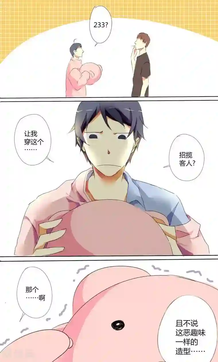 天朝穿越指南第3话