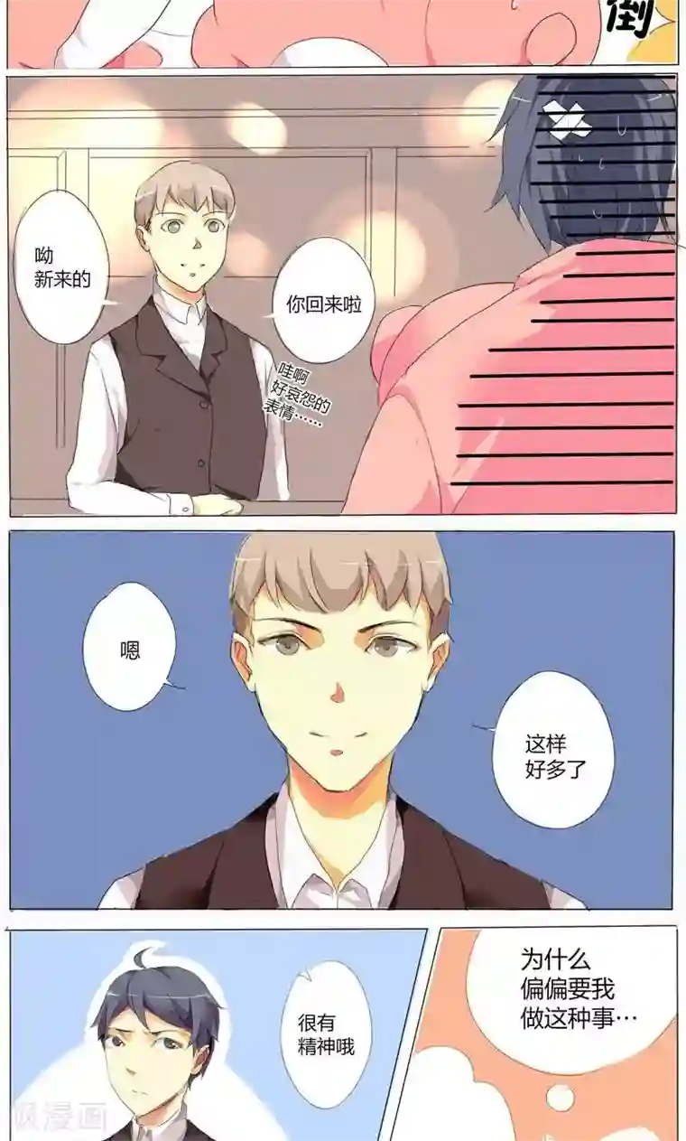 天朝穿越指南第3话