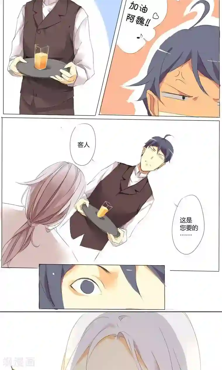 天朝穿越指南第3话