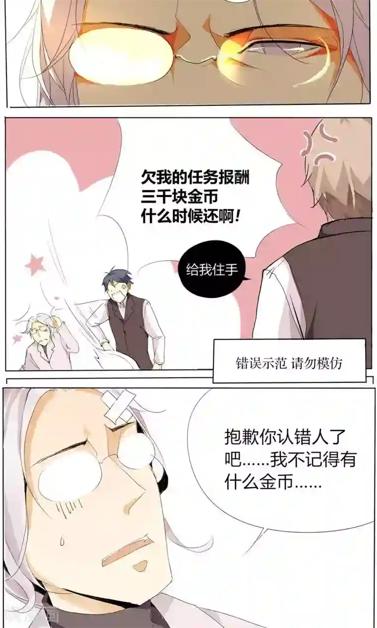 天朝穿越指南第4话