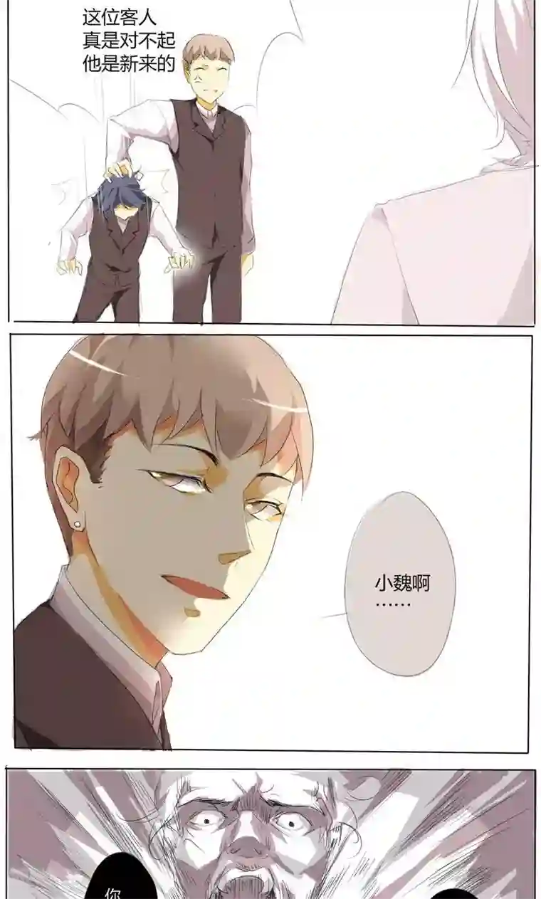 天朝穿越指南第4话