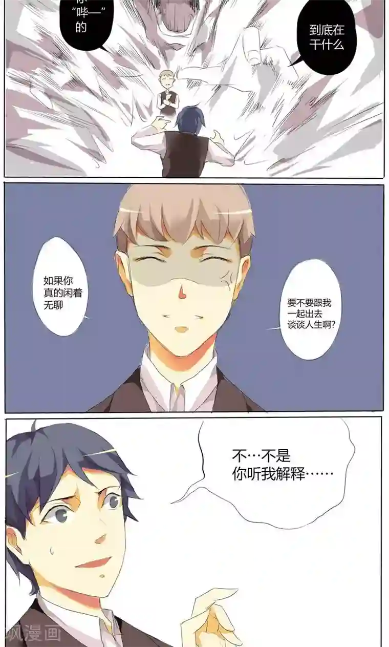 天朝穿越指南第4话