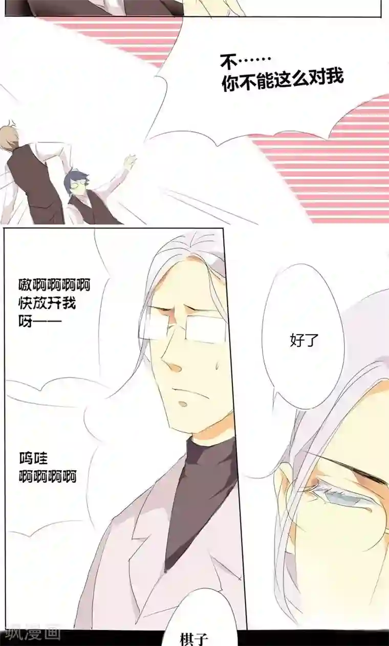 天朝穿越指南第4话