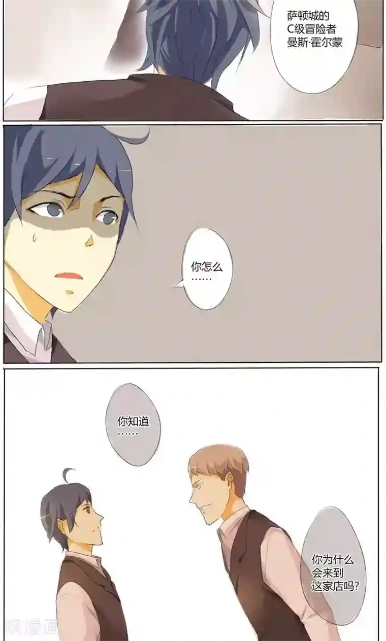 天朝穿越指南第5话