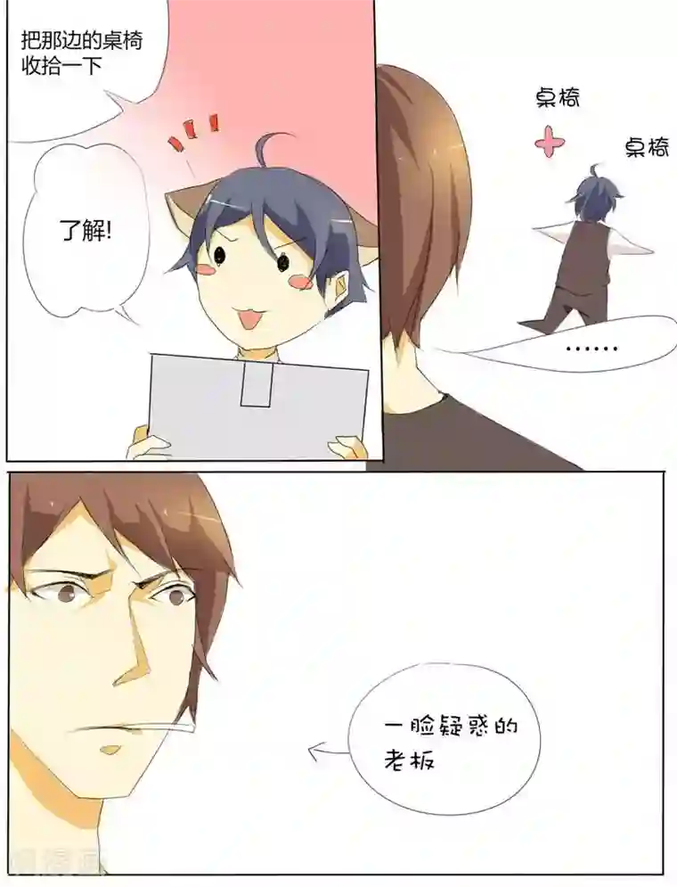 天朝穿越指南第5话