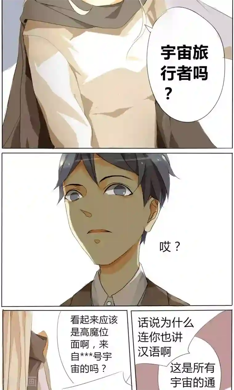 天朝穿越指南第6话