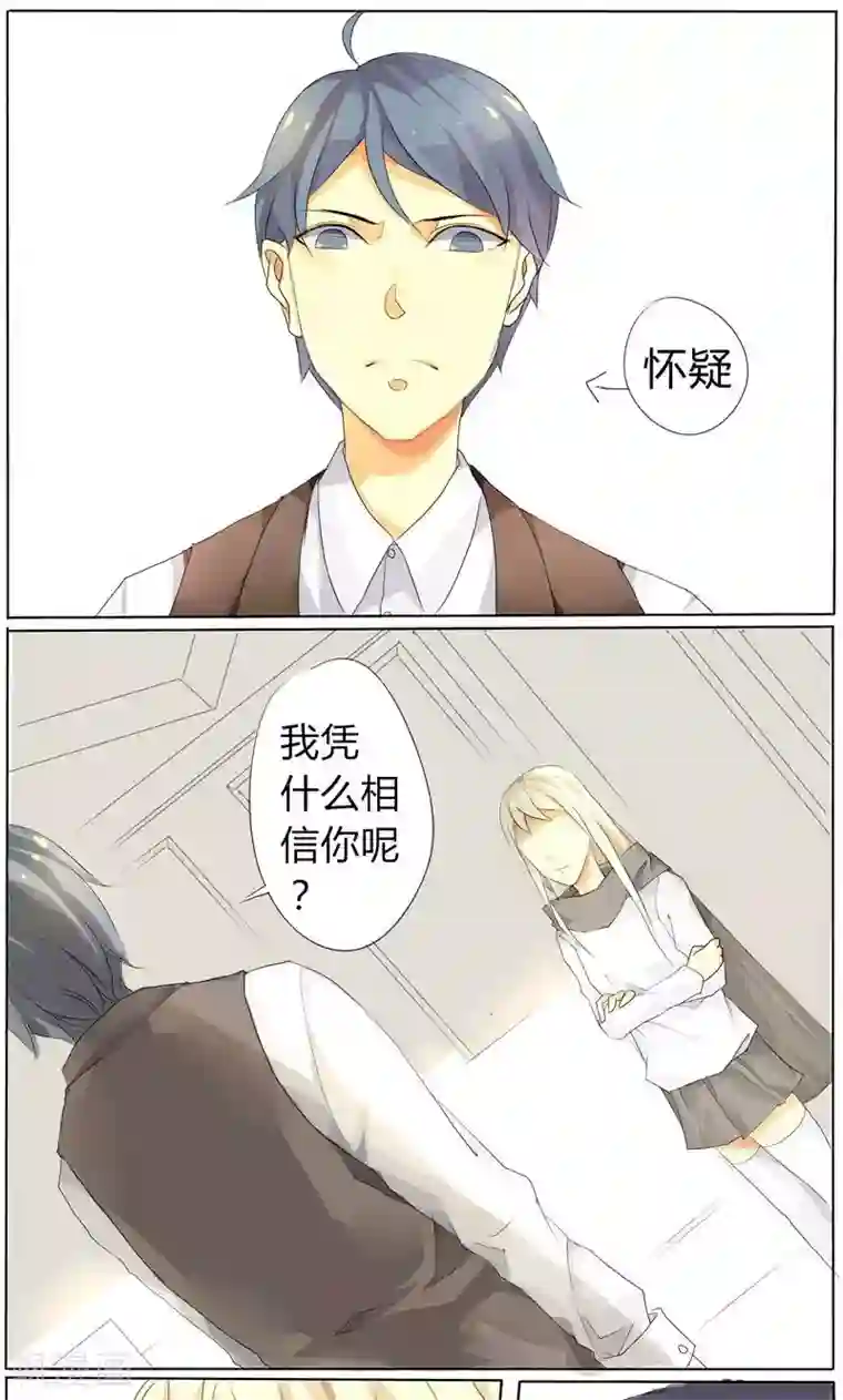 天朝穿越指南第7话