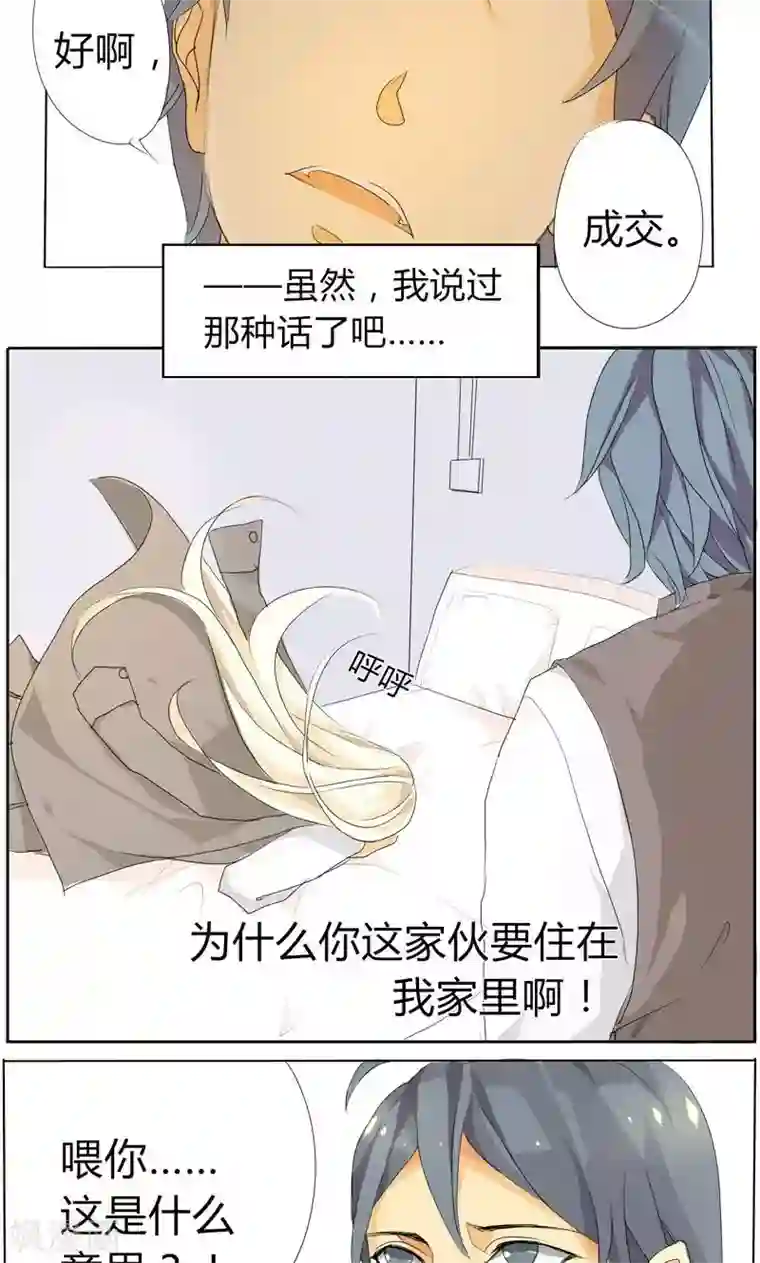 天朝穿越指南第7话