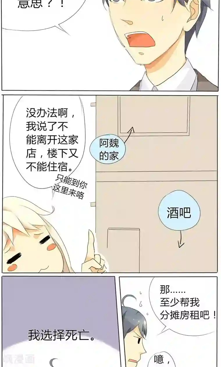 天朝穿越指南第7话