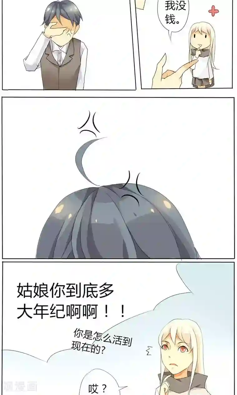 天朝穿越指南第7话