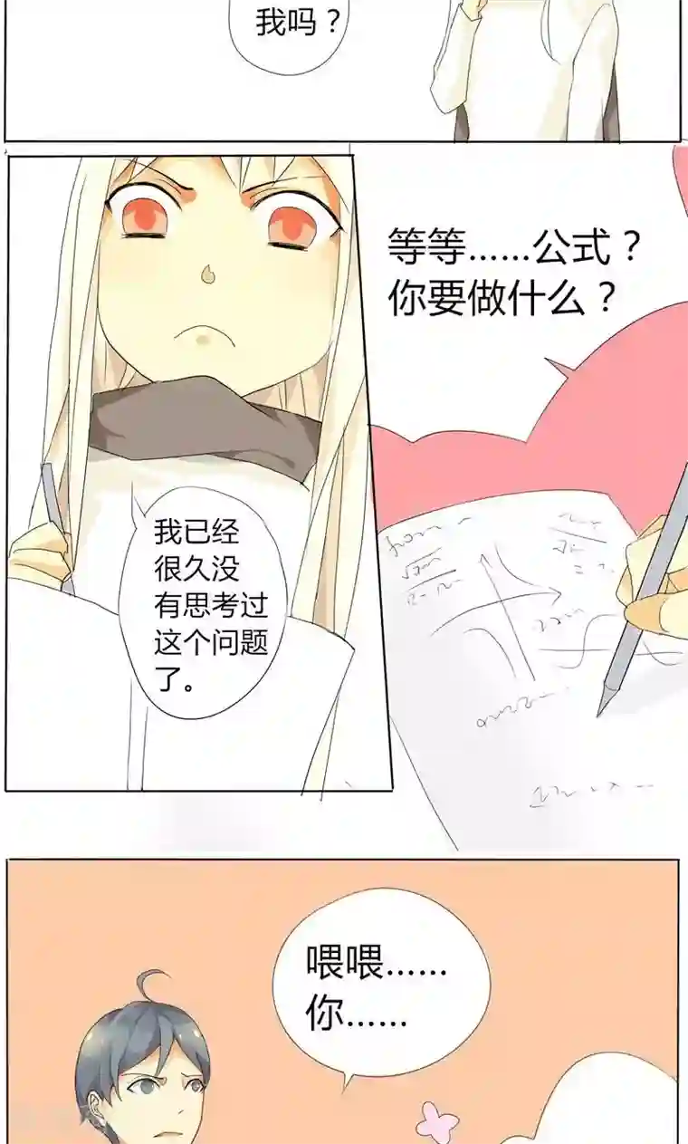 天朝穿越指南第7话