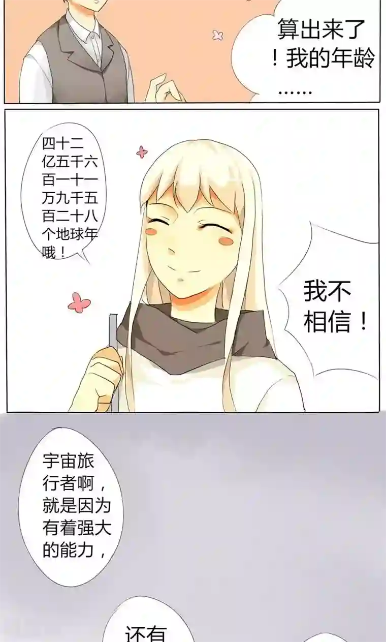 天朝穿越指南第7话