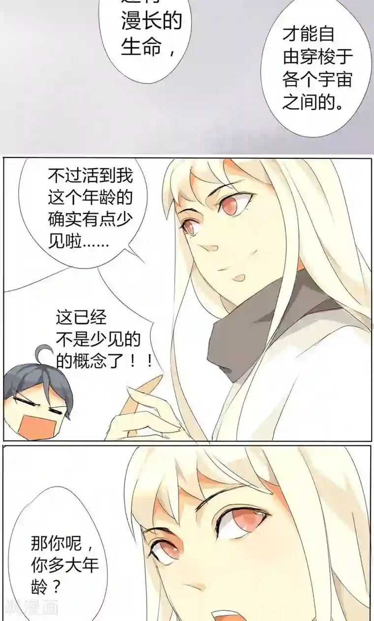 天朝穿越指南第7话