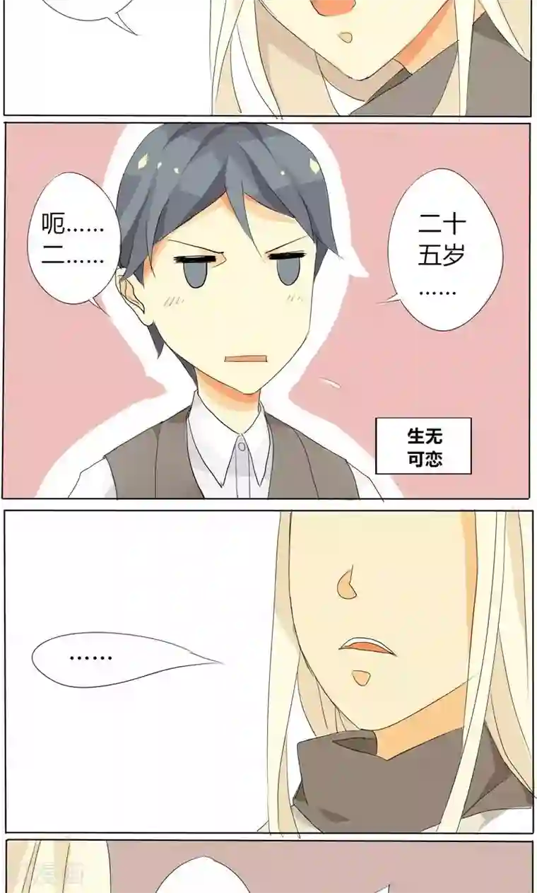 天朝穿越指南第7话