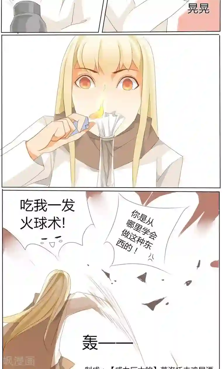 天朝穿越指南第8话