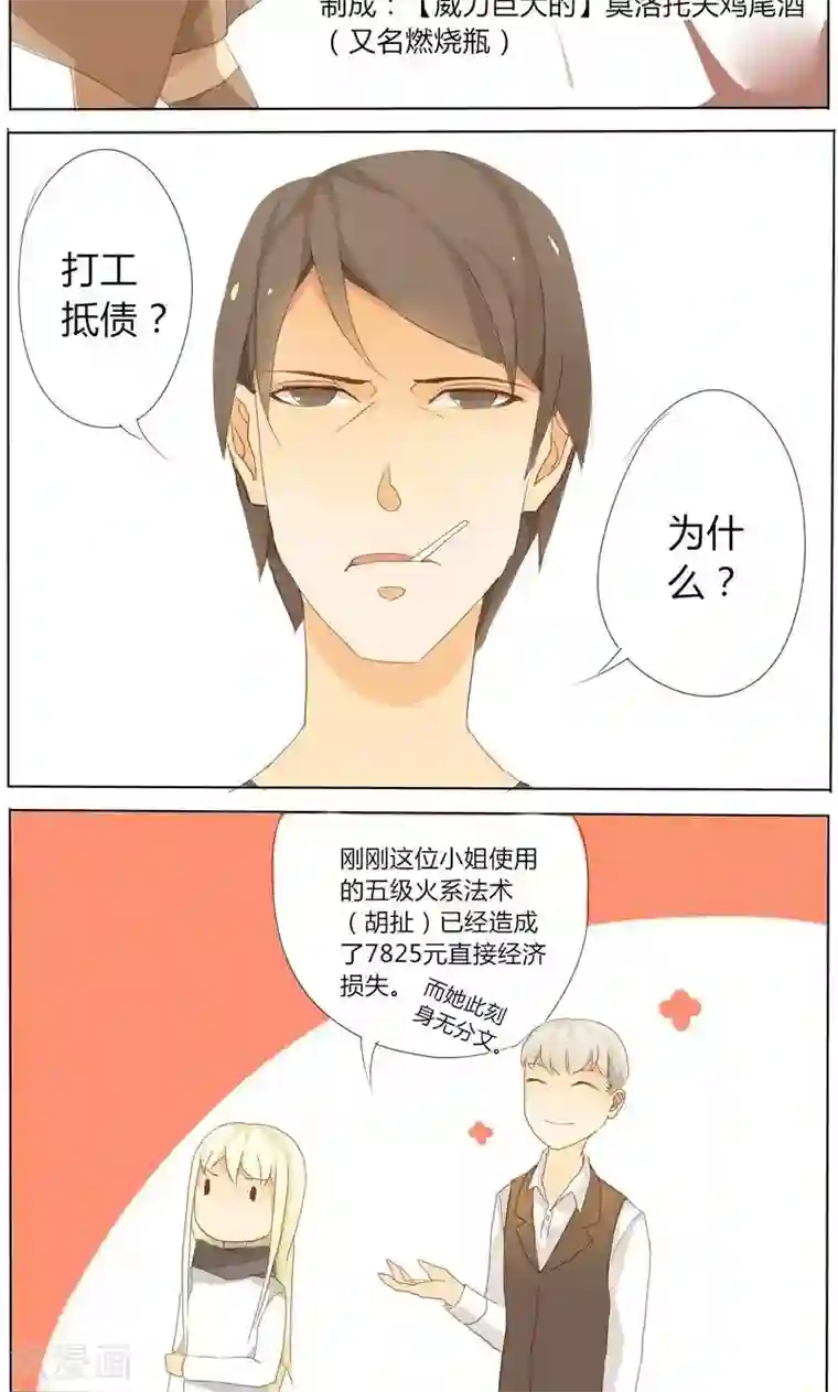 天朝穿越指南第8话