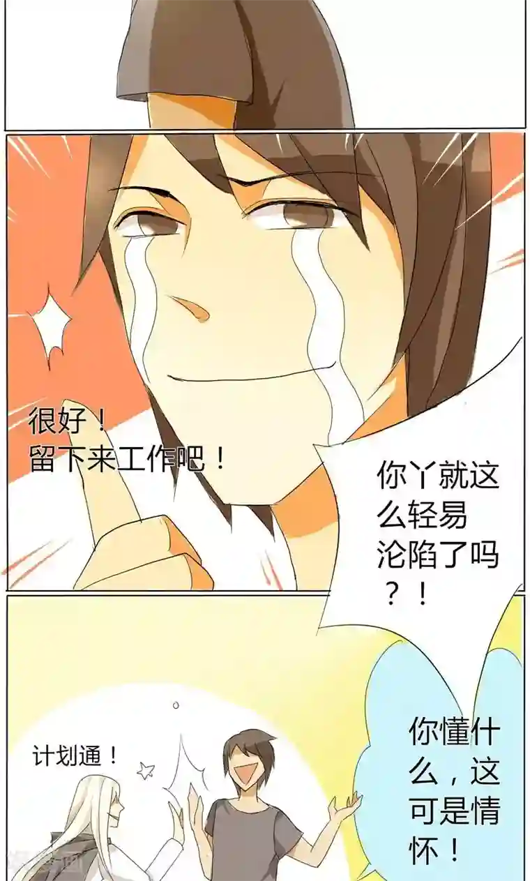 天朝穿越指南第9话