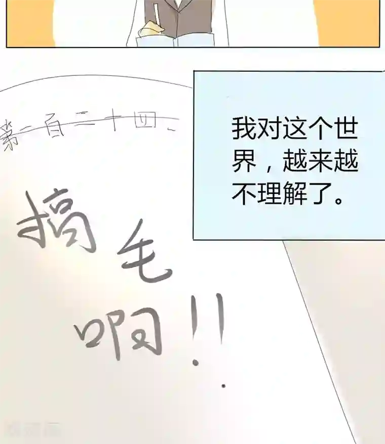 天朝穿越指南第9话