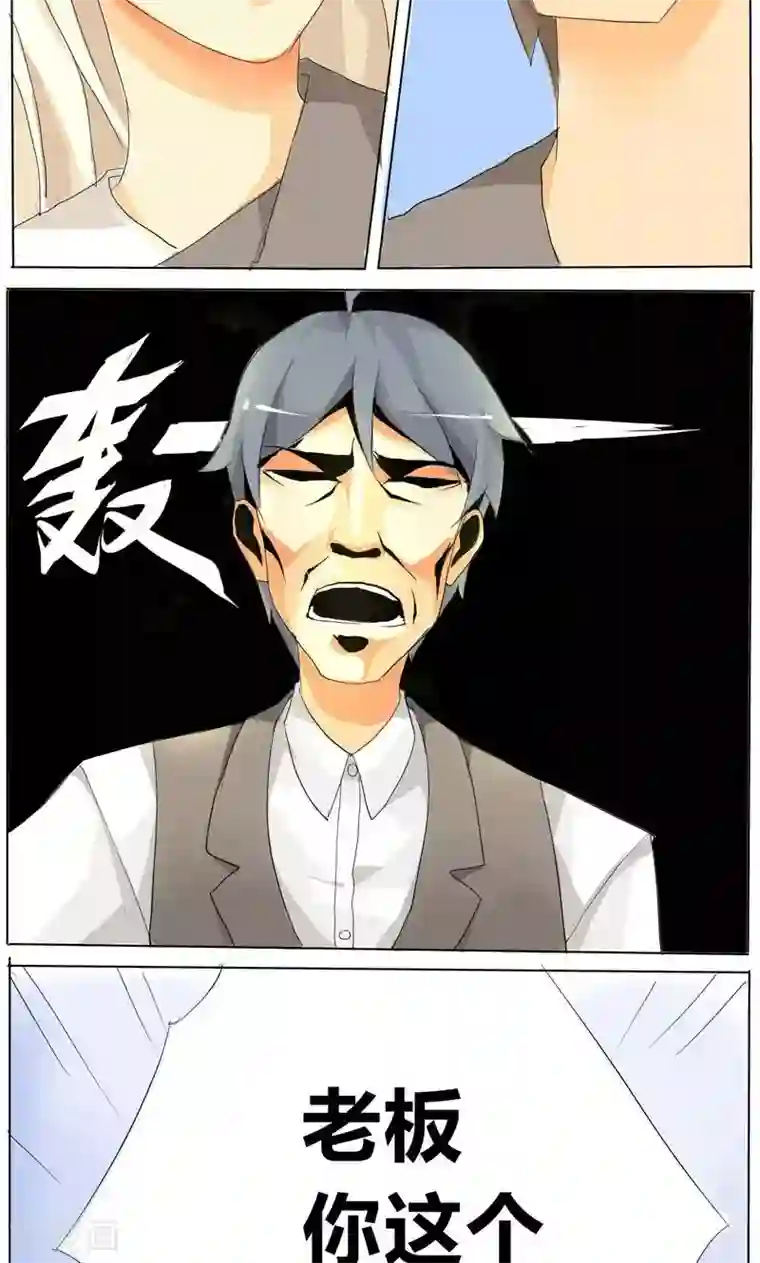 天朝穿越指南第9话